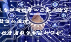    张家界虚拟币案件：深