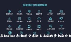 虚拟Blue币：数字货币的未