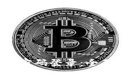 TP钱包如何通过账号密码登录：全面解析与常见问题解答