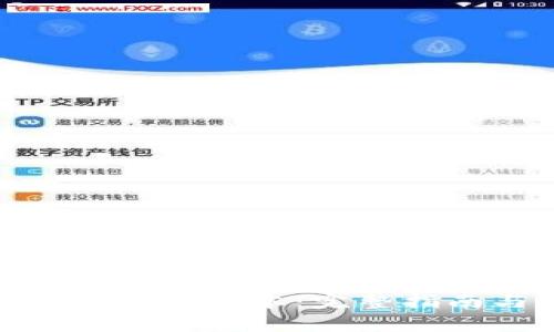 如何升级到TP钱包130版本：完整指南与常见问题解答