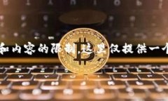 注意：由于您请求的内容