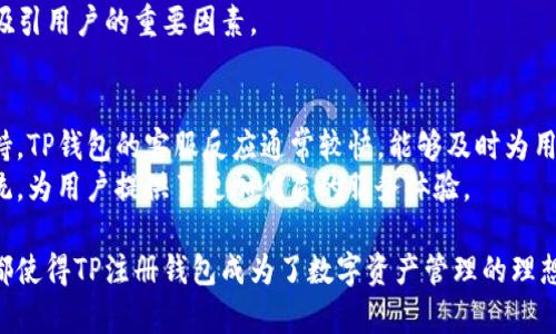   TP注册钱包：您值得信赖的数字资产管理解决方案 / 

 guanjianci TP注册钱包, 数字资产, 加密货币, 钱包安全 /guanjianci 

随着数字货币的迅速发展，越来越多的人开始关注如何安全地管理和存储他们的加密资产。在众多数字钱包中，TP注册钱包凭借其强大的安全性和易用性备受青睐。本文将深入探讨TP注册钱包的特点、优势以及用户使用时需要注意的事项。同时，我们也将解答读者在选择和使用数字钱包时常见的五个问题。

TP注册钱包的安全性
TP注册钱包最引人注目的特点之一是其卓越的安全性。数字资产的安全问题一直是用户最为关注的点，TP钱包在这方面采取了一系列强有力的措施。首先，TP钱包采用了多重签名技术，这意味着即使攻击者获取了用户的私钥，也无法单独进行交易。同时，TP钱包会定期进行系统安全审计，并提供后续的技术支持，确保用户资产的安全。
此外，TP钱包在数据存储上也采取了加密保护措施，确保用户的敏感信息不会被黑客窃取。TP钱包还支持冷存储功能，允许用户将资产存储在离线环境中，最大限度地降低网络攻击的风险。对于喜欢在移动设备上进行交易的用户，TP钱包的双重认证机制和生物识别技术如指纹识别，能够进一步提高安全性。

TP注册钱包的易用性
除了出色的安全性，TP注册钱包在用户体验上也表现得尤为出色。TP钱包的界面设计简洁直观，即使是首次接触数字货币的新手用户，也能轻松上手。用户在注册时只需提供一个有效的电子邮件地址和设置密码，整个过程非常快速便捷。
TP钱包还提供了多语言支持，确保全球用户都能顺畅使用。此外，TP注册钱包拥有完善的帮助文档和客服支持，用户在使用过程中如遇到问题，能够及时找到解决方法。这一切都让TP钱包成为数字资产管理的理想选择。

如何安全使用TP注册钱包
尽管TP钱包可能已经做了很多安全保障措施，但用户在使用时仍需保持警惕。首先，确保您的计算机和手机处于安全状态，定期更新操作系统和相关软件，防止黑客利用漏洞入侵。其次，尽量避免在公共Wi-Fi环境下进行敏感操作，如交易和提现，以免信息被窃取。
建议用户启用TP钱包的双重认证功能，该功能能够在用户登录时要求输入一次性验证码，强化了账户的安全性。同时，定期更改密码并使用复杂难猜的密码也是保护账户安全的重要措施。此外，不要随意分享您的私钥和助记词，这些信息是您数字资产安全的最后防线。

TP注册钱包的多种功能
TP注册钱包不仅限于数字资产的存储和转账功能，还提供了多种增值服务。用户可以在交易所内直接进行加密货币的买卖，TP钱包还支持一键交易功能，提升了交易的便捷性。
对于投资者来说，TP钱包提供行情分析工具，帮助用户及时了解市场动态。用户也可以设置价格提醒，当某种数字货币的价格达到预设值时，系统会自动通知用户。此外，TP钱包支持多种资产类型，不仅限于BTC和ETH，还涵盖了许多热门的山寨币，满足不同用户的投资需求。

TP注册钱包与其他钱包的比较
市场上有多种数字钱包可供选择，TP注册钱包与其他钱包相比，其优势在于安全性和易用性的完美结合。以某些知名的热钱包为例，它们在交易方便性上表现优秀，但往往在安全性上相对薄弱。而冷钱包虽然极为安全，却不便于快速交易。
TP注册钱包提供了适中的安全措施及高度的便捷性，适合大多数普通用户的日常需求。与其他竞争对手相比，TP钱包还提供了更加人性化的客户服务，使得用户在使用过程中遇到问题时，能够得到快速响应和解决。

常见问题回答

问题一：TP注册钱包支持哪些加密货币？
TP注册钱包支持多种主流的加密货币，包括比特币（BTC）、以太坊（ETH）、瑞波币（XRP）、莱特币（LTC）等。此外，TP钱包也支持不少市值较小的山寨币，这使得用户的投资选择更加多样化。用户可以根据自己的投资策略，灵活选择适合自己的加密资产进行投资和管理。
在使用TP注册钱包时，用户可通过其内置的交易所功能，快速进行加密货币的交易，无需将资产转移至其他平台。这一点在一定程度上降低了交易过程中的风险，同时提升了用户的操作效率。

问题二：如何找回丢失的TP注册钱包账户？
丢失TP注册钱包账户可能会导致严重的损失，因此在使用过程中，用户需要妥善保管好自己的账户信息。一旦发生账户丢失，TP钱包提供了一定的找回机制，前提是用户需在注册时备份了助记词。
如果您遗失了密码，但保留了助记词，用户可以使用助记词重新恢复账户。登录TP钱包后，点击“找回账户”选项，按照系统提示输入助记词，即可恢复账户并重设新密码。如果您既忘记了密码，又找不到助记词，那么找回账户的可能性就非常渺小。因此，安全保管助记词是防止账户丢失的重要措施。

问题三：TP注册钱包的交易费用是怎样的？
TP注册钱包的交易费用通常取决于用户的交易类型以及所选择的区块链网络。一般来说，TP钱包会根据当前网络的拥堵情况动态调整交易费用。用户在进行交易时，可以选择手续费的优先级，手续费越高，交易确认的速度通常也会越快。
与其他钱包相比，TP注册钱包的手续费通常较为透明，且用户在进行交易前能清楚看到预计的手续费金额，这种设计进一步提升了用户的使用体验。此外，TP钱包在特定活动和推广期间，可能会推出减免交易费用的优惠，用户不妨密切关注相关信息。

问题四：使用TP注册钱包的优势是什么？
使用TP注册钱包的优势主要包括以下几点：首先是安全性高，TP钱包采用多重签名和加密存储等技术，能确保用户资产的安全；其次是使用便捷，用户界面，容易上手；再次是功能丰富，支持加密货币买卖、行情分析等多种工具。
感兴趣的投资者还可以通过TP钱包的社区交流平台，获取市场预测和共享投资经验。长期来看，TP注册钱包的多功能性和良好的用户评价，都是吸引用户的重要因素。

问题五：TP注册钱包的客服如何？
TP注册钱包提供了多渠道的客户服务，包括在线客服、电子邮件和用户社区。用户在使用过程中若遇到问题，可以选择最方便的方式联系客户支持。TP钱包的客服反应通常较快，能够及时为用户解答问题和提供帮助。
除了直接的客服支持，TP钱包还设有全面的帮助文档和常见问题解答专区，用户在使用前可先行查阅，了解更多细节。这种人性化的客户支持系统，为用户提供了更加优质的服务体验。

通过本文的详细介绍，相信您对TP注册钱包有了更加全面的了解。从其出色的安全性能到便捷的使用体验，多项功能以及优质的客户服务，这些都使得TP注册钱包成为了数字资产管理的理想选择。希望每位用户在进入数字货币的世界时，都能在TP钱包的帮助下顺利而安全地进行投资与管理。