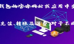 根据我的知识，t p钱包的