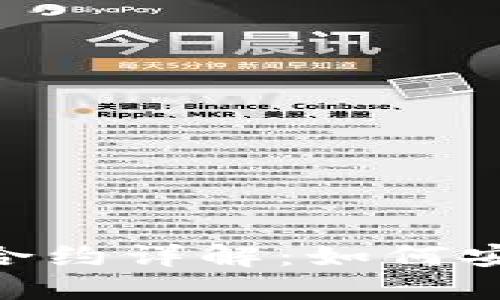 波场TokenPocket合约详解：如何安全使用与最佳实践