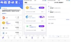   虚拟币世界里的水分：如