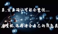 虚拟币钱包是用于存储、