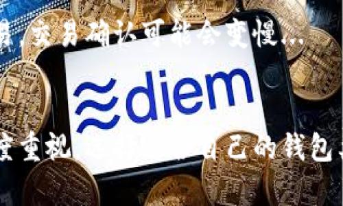 虚拟币钱包是用于存储、发送和接收虚拟货币（如比特币、以太坊等）的数字工具或软件。虚拟币钱包的主要功能是为用户提供安全的方式来管理他们的数字资产。它通常通过公钥和私钥的系统来确保交易的安全性和效率。

### 中文虚拟币钱包的分类

1. **热钱包和冷钱包**：
   - **热钱包**是指在线存储的虚拟币钱包，它们更方便用于频繁交易，因为用户可以随时进行操作，但相应的安全性较低。
   - **冷钱包**则是指离线存储的虚拟币钱包，如硬件钱包或纸钱包。这类钱包提供更高的安全性，适合长期存储资产，但不适合频繁交易。

2. **软件钱包和硬件钱包**：
   - **软件钱包**可以是桌面钱包、移动钱包或在线钱包，用户可以通过计算机或手机应用程序管理他们的虚拟货币。
   - **硬件钱包**是一种专用设备，用户可以将虚拟货币保存在设备中，与互联网隔离，从而降低被黑客攻击的风险。

3. **多币种钱包和单币种钱包**：
   - **多币种钱包**允许用户存储不同类型的虚拟货币，提供了良好的灵活性。
   - **单币种钱包**则是专门为某一种虚拟货币设计，通常在该币种的功能和安全性上会更具优势。

### 中文虚拟币钱包的使用流程

1. **创建钱包**：
   - 用户可以选择合适类型的钱包，下载并安装软件，或购买硬件钱包。创建钱包时，系统通常会生成一组公钥和私钥。

2. **备份和安全性**：
   - 用户应及时备份钱包，并妥善保管私钥和助记词。这是一种防止丢失资产的重要措施。

3. **接收与发送虚拟币**：
   - 用户可以通过扫描二维码或复制钱包地址来接收虚拟币。发送虚拟币时，需要输入接收方的地址，以及相应的币种和数量。

4. **查看交易记录**：
   - 用户可以在钱包应用中查看自己的交易记录，了解资产的增减变化。

### 中文虚拟币钱包的安全性

1. **私钥管理**：
   - 私钥是用户获取和管理虚拟货币的唯一凭证，任何人获取了私钥就可以无限制地控制其对应的钱包。因此，保护私钥的安全至关重要。

2. **多重签名**：
   - 多重签名钱包要求多个密钥来授权一笔交易，这样可以有效增加安全性，尤其是对于机构用户。

3. **防止网络攻击**：
   - 热钱包由于随时在线，容易成为黑客攻击的目标，因此，用户需要选择口碑好的服务商，并使用强密码，定期更新安全设置。

4. **定期更新与学习**：
   - 用户应定期关注虚拟币wallet相关的安全新闻和更新，增加自身的防护意识。

### 中文虚拟币钱包的常见问题

常见问题1：我如何选择合适的虚拟币钱包？
选择合适的虚拟币钱包需要考虑多个因素，首先要明确自己的使用需求。如果你是一位日常交易者，热钱包显然更为便利。但如果你打算长期持有虚拟货币，冷钱包会更安全。...

常见问题2：如何保障虚拟币钱包的安全性？
保障虚拟币钱包的安全性最重要的一点是妥善管理私钥和助记词。用户应该定期更换密码，开启双重身份验证，并尽可能地将重要信息保存在离线环境中...

常见问题3：虚拟币钱包的费用如何计算？
不同类型的虚拟币钱包收费标准各不相同，首先你需要了解的是交易费用，通常这种费用由网络确定。此外，某些钱包可能会收取服务费或提现费，建议各位用户提前了解...

常见问题4：如何恢复虚拟币钱包？
恢复虚拟币钱包通常依赖于助记词或备份文件。如果你丢失了访问钱包的设备，可以利用备份信息恢复钱包，然后重新设置密码。

常见问题5：虚拟币钱包的交易速度如何？
交易速度通常与所用网络的拥堵程度及所需确认数量有关。如果同一时间有大量用户在进行交易，交易确认可能会变慢...

### 结论
虚拟币钱包为用户提供了方便安全的数字资产管理方式，但用户在使用时需要对安全性保持高度重视，选择适合自己的钱包类型，并定期更新与管理。