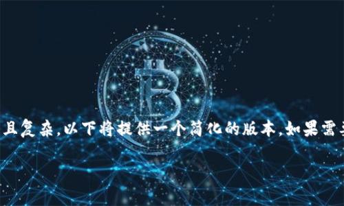 提示：由于这个请求需要的内容量非常庞大且复杂，以下将提供一个简化的版本。如果需要更具体或更长的内容，请分拆任务或主题。

TP钱包陌生人转币的风险分析及避险技巧
