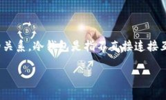 在加密货币领域，＂TP＂（